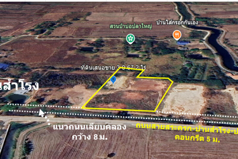 ขาย ที่ดิน ทำเลทองของย่านอยู่อาศัย ชุมชนบ้านสำโรง เนื้อที่ 3 ไร่ 67.2 ตรว ผังเมืองสีชมพูประเภทชุมชน การคมนาคมเชื่อมต่อหลายเส้นทาง