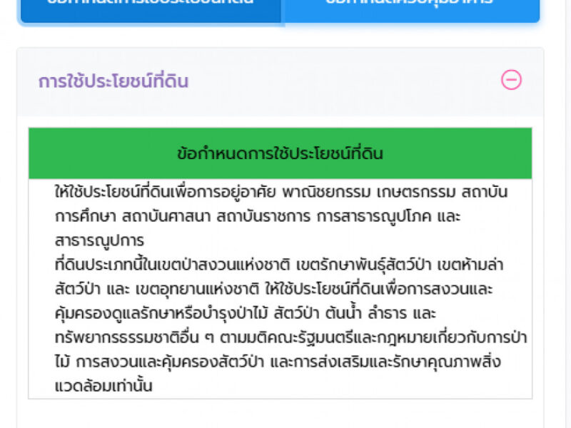 ขาย ที่ดิน ทำเลทองของย่านอยู่อาศัย ชุมชนบ้านสำโรง เนื้อที่ 3 ไร่ 67.2 ตรว ผังเมืองสีชมพูประเภทชุมชน การคมนาคมเชื่อมต่อหลายเส้นทาง