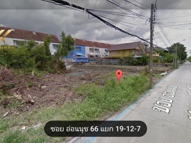 ขาย ที่ดิน นอกหมู่บ้านจัดสรร ไม่ต้องเสียค่าส่วนกลาง ที่ดินศรีนคริน ซอย 45 1 งาน ระยะ 1.2 กม.ถึงสถานีรถไฟฟ้า ศรีนครินทร์ซอย 38