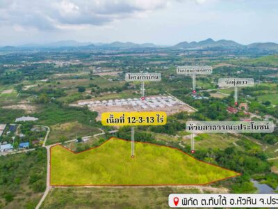 ที่ดินเปล่าหัวหิน12ไร่ใก้ลเมือง5นาที แบ่งขายได้