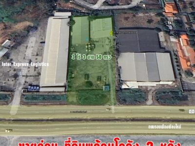 ขายด่วน! ที่ดิน+คลังสินค้า ใจกลางเชียงใหม่ ทำเลทอง ใกล้เมือง ถนนวงแหวน พร้อมโฉนด พร้อมใช้งานทันที โทร 0624469535