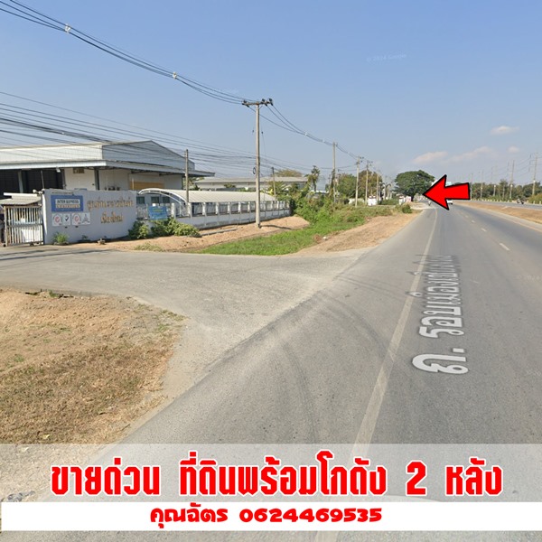 ขายด่วน! ที่ดิน+คลังสินค้า ใจกลางเชียงใหม่ ทำเลทอง ใกล้เมือง ถนนวงแหวน พร้อมโฉนด พร้อมใช้งานทันที โทร 0624469535