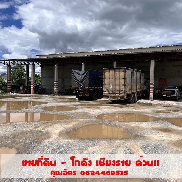 ขายที่ดินพาณิชย์ทองคำ ตรงข้ามวัดร่องขุน จ.เชียงราย ขนาด 5 ไร่ 6.8 ตารางวา โทร 062-446-9535