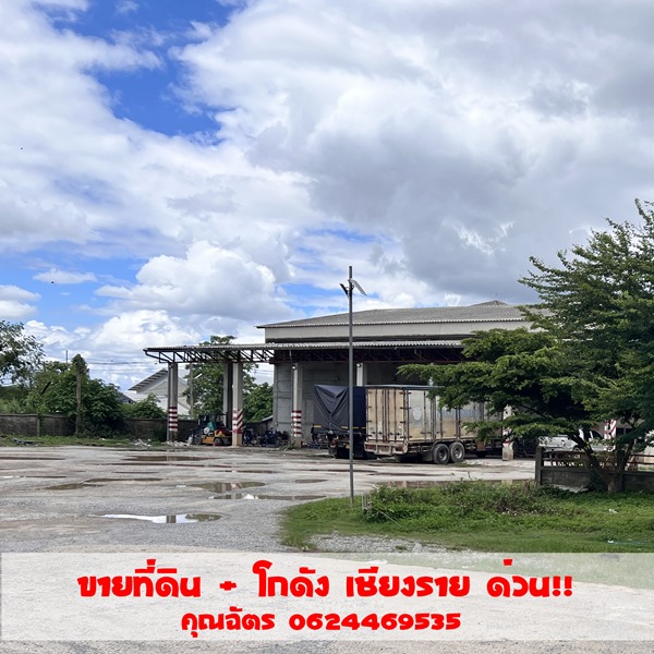 ขายที่ดินพาณิชย์ทองคำ ตรงข้ามวัดร่องขุน จ.เชียงราย ขนาด 5 ไร่ 6.8 ตารางวา โทร 062-446-9535