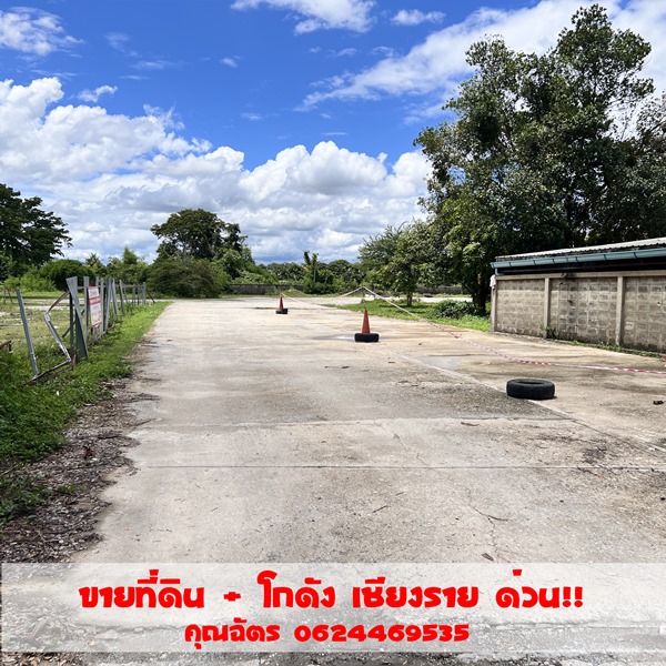 ขายที่ดินพาณิชย์ทองคำ ตรงข้ามวัดร่องขุน จ.เชียงราย ขนาด 5 ไร่ 6.8 ตารางวา โทร 062-446-9535