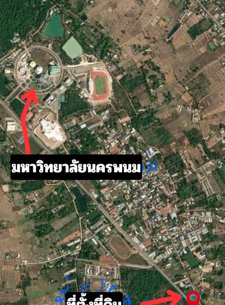 ขายที่ดินถมแล้วพร้อมใช้งาน ทำเลทอง เมืองนครพนม