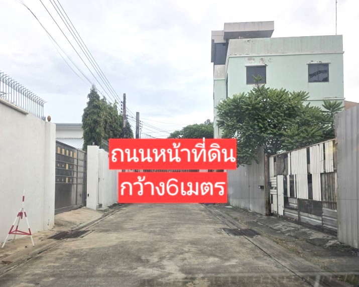 ขายที่ดิน 1 ไร่ ใจกลางสุขุมวิท 54 | เดินถึง BTS อ่อนนุช | แปลงสวย ทำเลดี, ต่ำกว่าราคาตลาด!