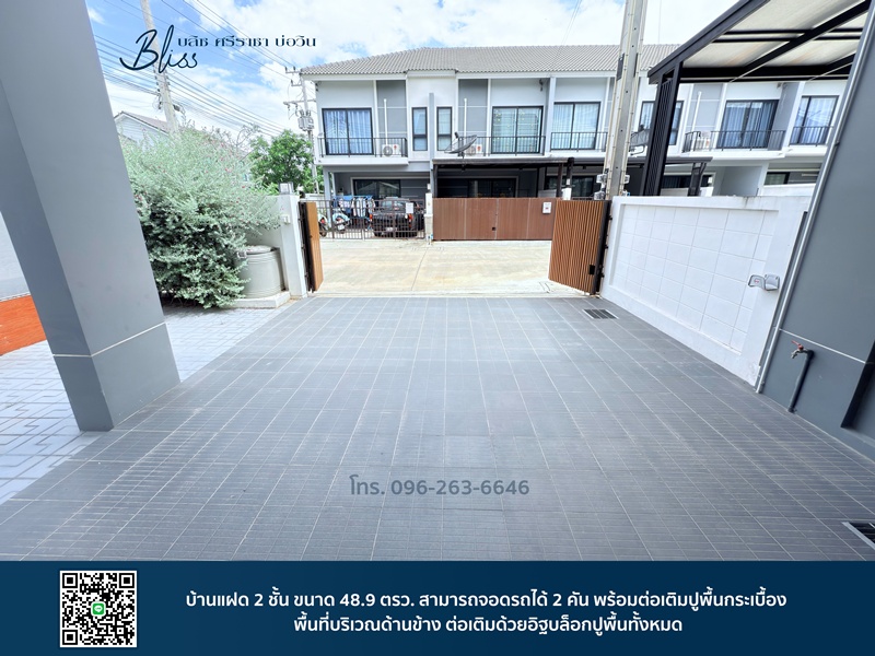 ขายบ้าน Bliss บลิซ(ศุภาลัย)ศรีราชา บ้านแฝด2ชั้น หลังมุมติดถนนหลัก (นัดชมบ้าน ถูกใจคุยกันได้)