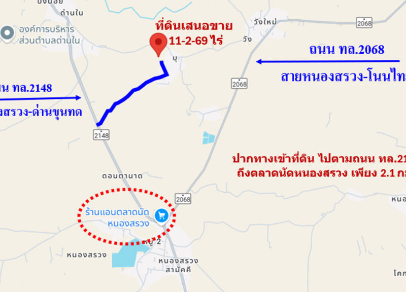 ขาย ที่ดิน ย่านบ้านบุ่งตะแบก อ.โนนไทย จ.นครราชสีมา ห่างจากถนนคอนกรีตแค่ 300 ม. เนื้อที่ 11 ไร่ 2 งาน 69 ตรว ฟรีโอน ลดราคาอีก อยากขายด่วน