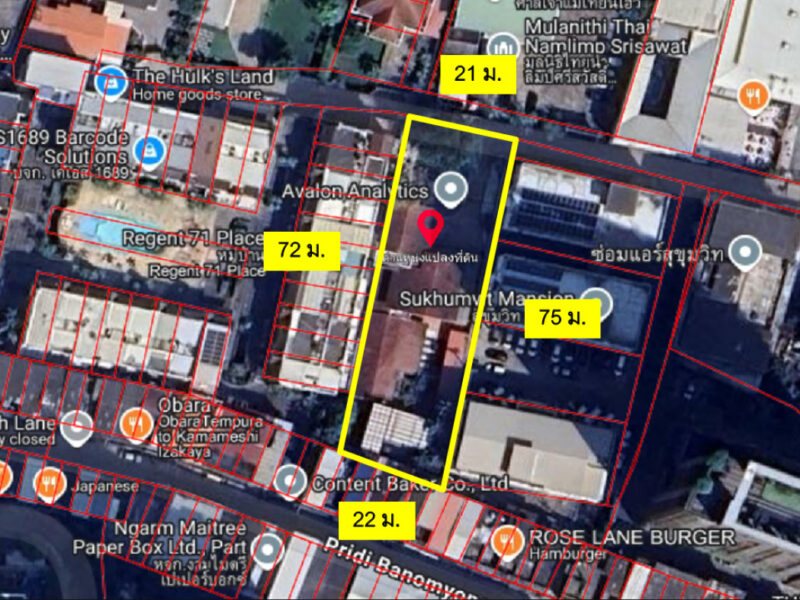ขาย ที่ดิน ซอยปรีดี พนมยงค์ 3 และ 5 1 ไร่ 17 ตร.วา ใกล้ BTS พระโขนง เหมาะลงทุนคอนโด Low Rise