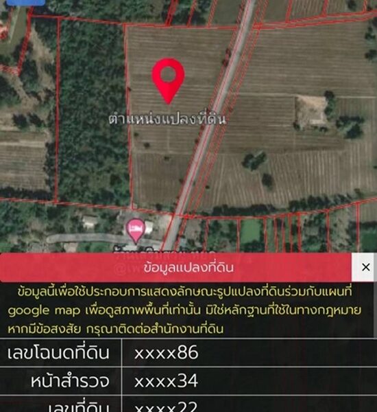 ขายที่ดิน เนื้อที่ 13 ไร่ 63 ตารางวา ราคาไร่ละ 1,200,000 บาท อำเภอบ้านนา จังหวัดนครนายก
