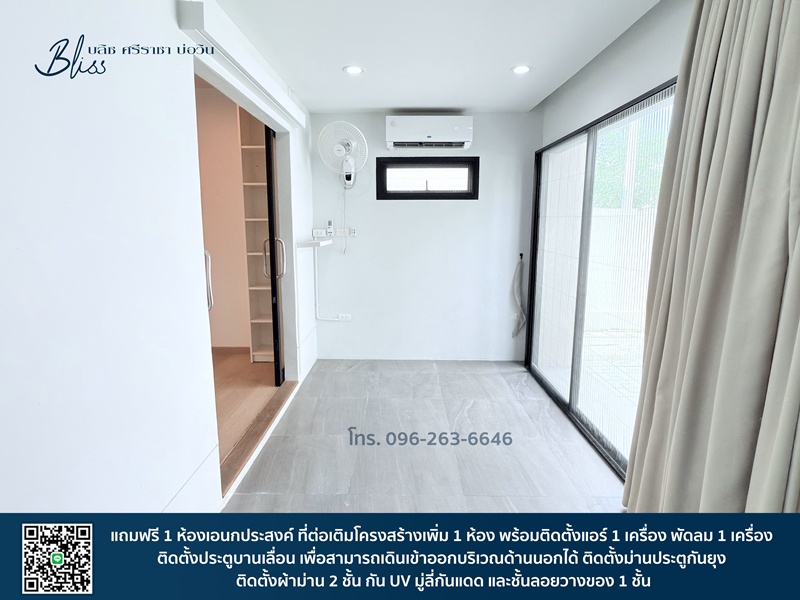 ขายบ้าน Bliss บลิซ(ศุภาลัย)ศรีราชา บ้านแฝด2ชั้น หลังมุมติดถนนหลัก (นัดชมบ้าน ถูกใจคุยกันได้)