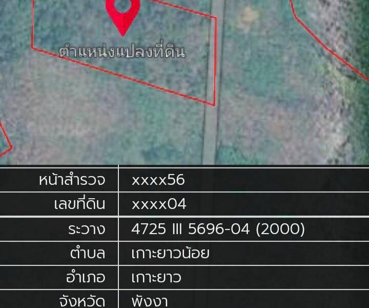Beautiful island for sale almost 6 Rais with Chanote Offered land for sale an island near tourist attractions, Phang Nga