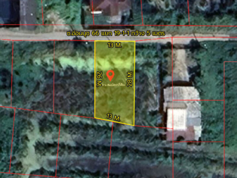 ขายที่ดิน 0 ไร่ 0 งาน 91 ตร.ว. ติด ซ.อ่อนนุช 66 แยก 19-1-1 ใกล้ บ.เสรี-อ่อนนุช