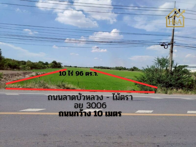 ที่ดินติดถนนลาดบัวหลวง–ไม้ตรา 📍 ต.พระยาบันลือ อ.ลาดบัวหลวง จ.พระนครศรีอยุธยา เนื้อที่: 10 ไร่ 96 ตารางวา (รวม 4,096 ตารางวา)