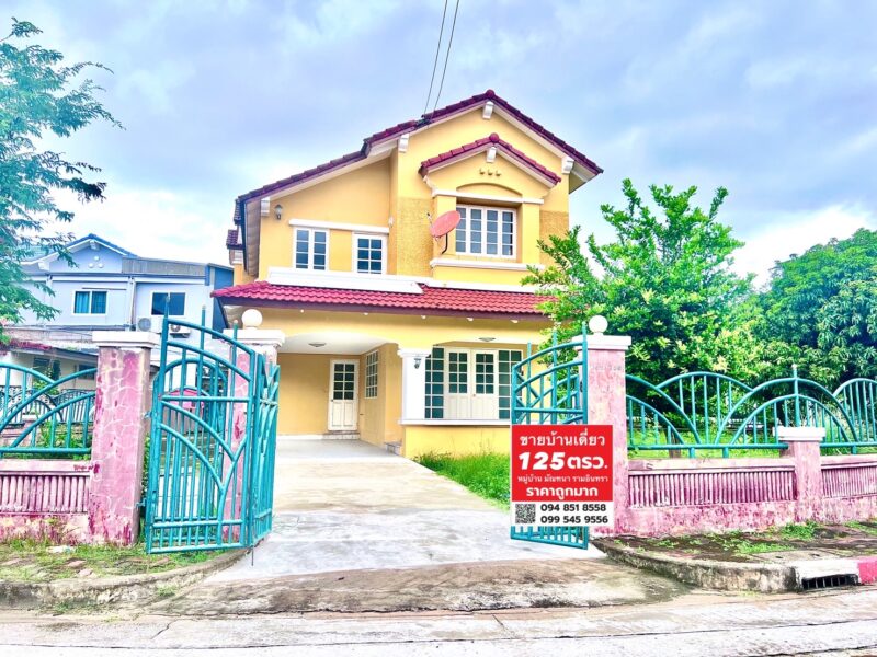 ขายบ้านเดี่ยว 2 ชั้น 125 ตร.ว. หมู่บ้านมัณฑนา คู้บอน 27 แยก 7 เขตบางเขน กรุงเทพฯแ