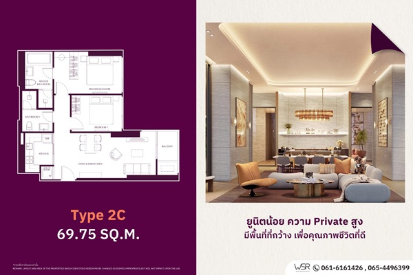 คอนโดใหม่ WIDEN by Sansiri บนทำเล นางลิ้นจี่ สงบ เรียบหรู และเลี้ยงสัตว์ได้จริง โทร 061-6161426