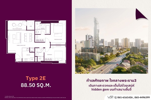 คอนโดใหม่ WIDEN by Sansiri บนทำเล นางลิ้นจี่ สงบ เรียบหรู และเลี้ยงสัตว์ได้จริง โทร 061-6161426