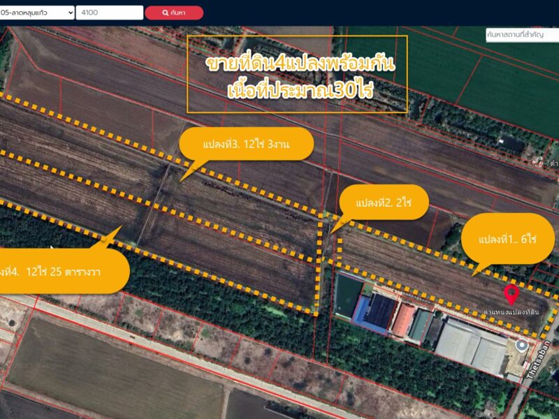ขายที่นา4แปลง รวมกัน30ไร่ ติดถนนเทศบาลลาดหลุมแก้ว ปทุมธานี