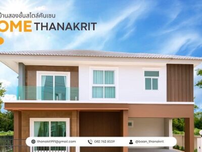 ขาย บ้านเดี่ยว สไตล์โมเดิร์น โครงการบ้านธนกฤษณ์ ดอยสะเก็ด เชียงใหม่ บ้านพร้อมเฟอร์นิเจอร์