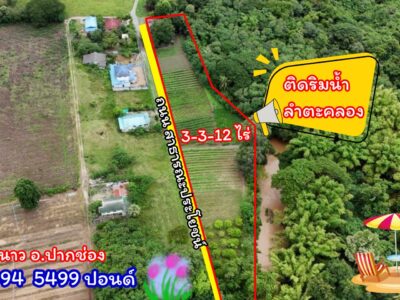 ที่ดินติดริมน้ำวิวเขาปากช่อง.( 3-3-12 ไร่.)( 5,500 บ./ตร.วา ) | ( น.ส.3ก ) หายาก ราคาพิเศษ!! @ หลังสถานีรถไฟความเร็วสูงปากช่อง บ.เขาเสด็จ / ท่างอย / ถ.มิตรภาพเก่า.