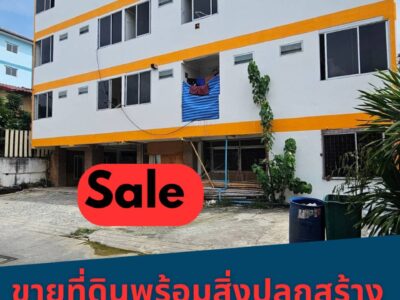 ขายที่ดินพร้อมสิ่งปลูกสร้างหลังอิมพีเรียลสำโรง สรรพาวุธ สมุทรปราการ ถนนรางรถไฟเก่า