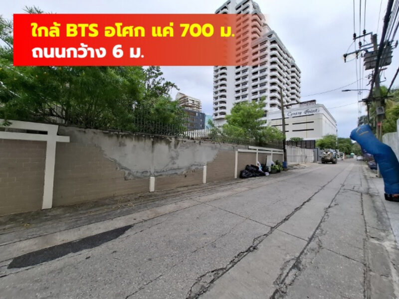 ขาย ที่ดิน ซ.สุขุมวิท 10 ขนาด 474 ตร.วา ใกล้ถ.สุขุมวิทแค่ 400 ม. CC