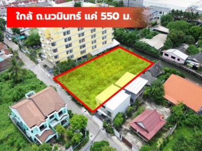 ขาย ที่ดิน นวมินทร์ 88 ขนาด 295 ตรว ใกล้ ถ.นวมินทร์แค่ 550 ม. TV