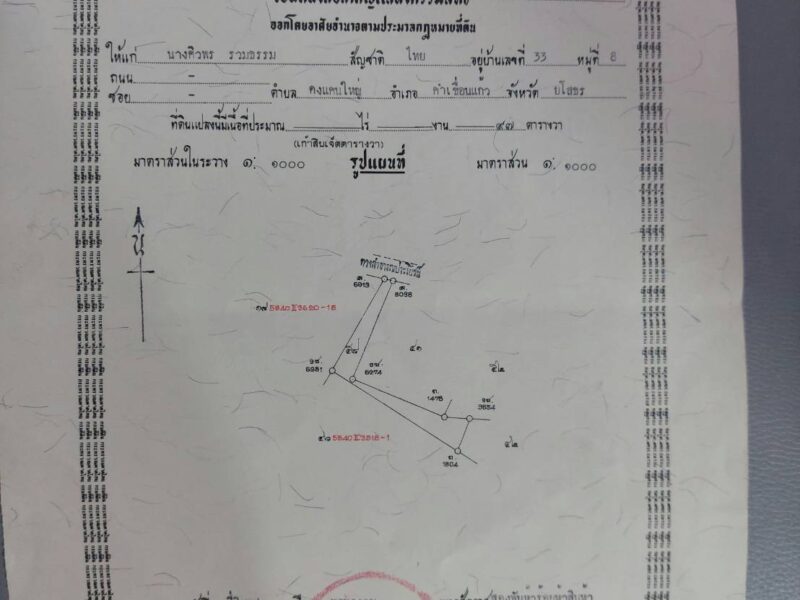 ขายที่ดิน 2 แปลงติดกัน รวม 1 ไร่ 1 งาน 97 ตรว. ต.ดงแคนใหญ่ อ.คำเขื่อนแก้ว จ.ยโสธร