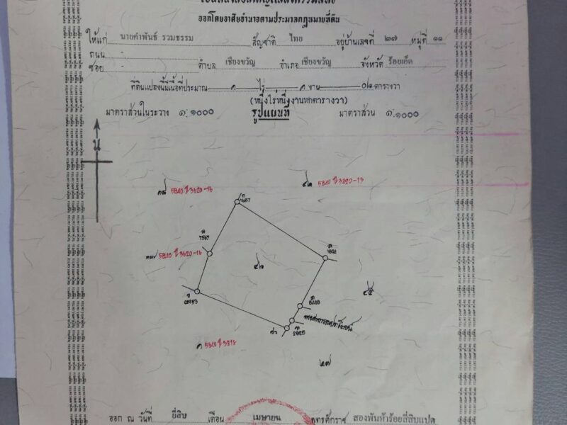 ขายที่ดิน 2 แปลงติดกัน รวม 1 ไร่ 1 งาน 97 ตรว. ต.ดงแคนใหญ่ อ.คำเขื่อนแก้ว จ.ยโสธร