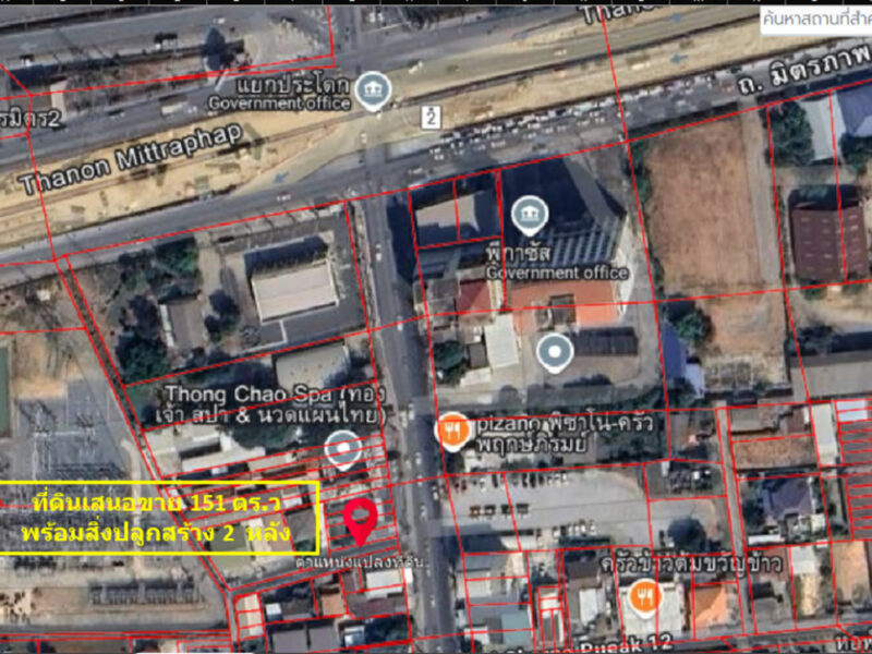 ขาย ที่ดิน ทำเลทองใจกลางเมืองโคราช ติดถนนช้างเผือก เนื้อที่ 1 งาน 51 ตรว ผังเมืองสีชมพูประเภทชุมชน ย่านเศรษฐกิจสำคัญของโคราช