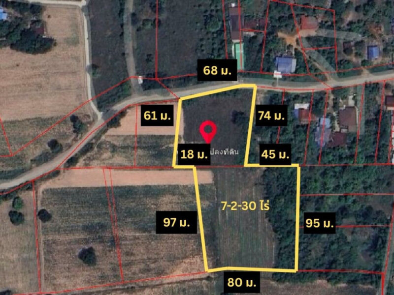 ขาย ที่ดินเปล่า 7-2-30 ไร่ ต.หนองระเวียง อ.เมือง นครราชสีมา ห่างทางหลวง 290 เพียง 750 ม.