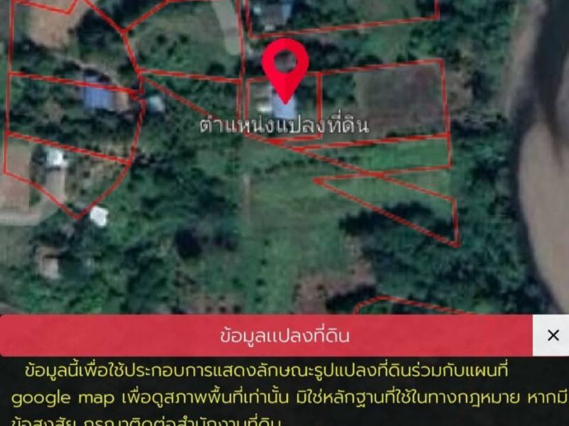 ที่ดินพร้อมบ้าน+อาคารเปล่าอักหนึ่งหลัง