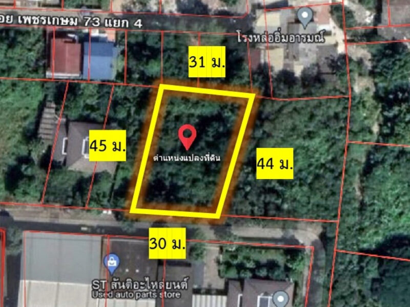ขาย ที่ดิน เพชรเกษม 77 แยก 1 ขนาด 362 ตรว ใกล้ถ.เพชรเกษม 1 กม CC