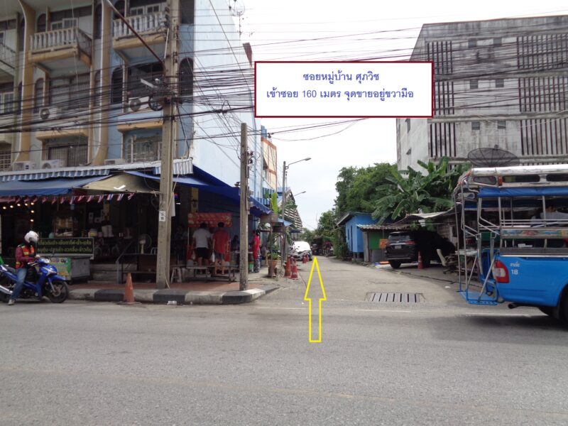 🚩 ขาย ที่ดิน 1 ไร่ แปลงหัวมุม ถนนจักกะพาก ตรงข้ามโรงพยาบาลสมุทรปราการ เข้าซอยเพียง 180 เมตร