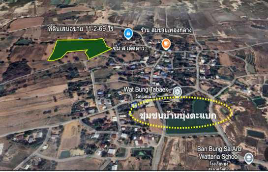 ขาย ที่ดิน ย่านบ้านบุ่งตะแบก อ.โนนไทย จ.นครราชสีมา ห่างจากถนนคอนกรีตแค่ 300 ม. เนื้อที่ 11 ไร่ 2 งาน 69 ตรว ฟรีโอน ลดราคาอีก อยากขายด่วน.