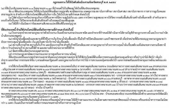 ขายที่ดิน 48 ไร่ 1 งาน 83 ตร.ว. ติดถนนพหลโยธิน ใกล้หมู่บ้านสมกมล สระบุรี