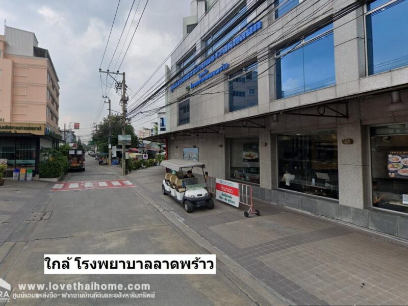 ขายที่ดินถนนลาดพร้าว 93 พื้นที่ 79 ตรว. ขายถูกสุดในย่านนั้น เข้าซอยเพียง 700 เมตร ใกล้แนวรถไฟฟ้าสายสีเหลือง และบิ๊กซีลาดพร้าว
