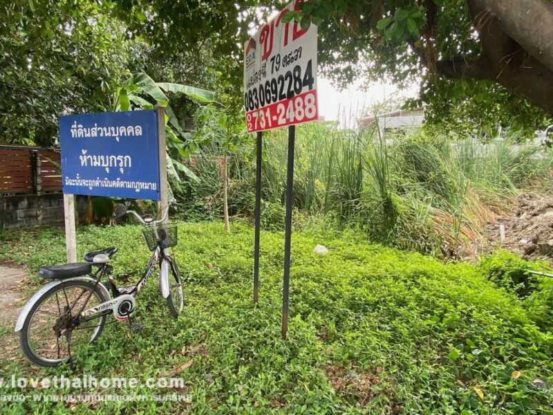 ขายที่ดินถนนลาดพร้าว 93 พื้นที่ 79 ตรว. ขายถูกสุดในย่านนั้น เข้าซอยเพียง 700 เมตร ใกล้แนวรถไฟฟ้าสายสีเหลือง และบิ๊กซีลาดพร้าว
