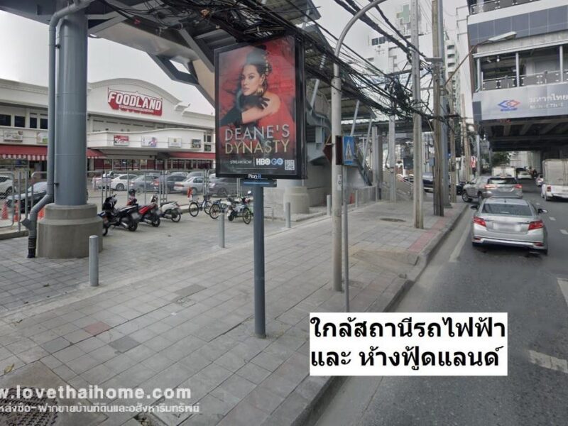 ขายที่ดินถนนลาดพร้าว 93 พื้นที่ 79 ตรว. ขายถูกสุดในย่านนั้น เข้าซอยเพียง 700 เมตร ใกล้แนวรถไฟฟ้าสายสีเหลือง และบิ๊กซีลาดพร้าว