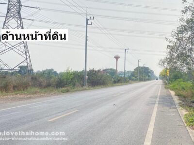 ขายที่ดินติดถนนเลียบคลองระพีพัฒน์ หนองเสือ ปทุมธานี แปลงใหญ่ 79 ไร่ 12 ตารางวา ใกล้วงแหวนฝั่งตะวันออก เหมาะทำโกดังและโรงงาน