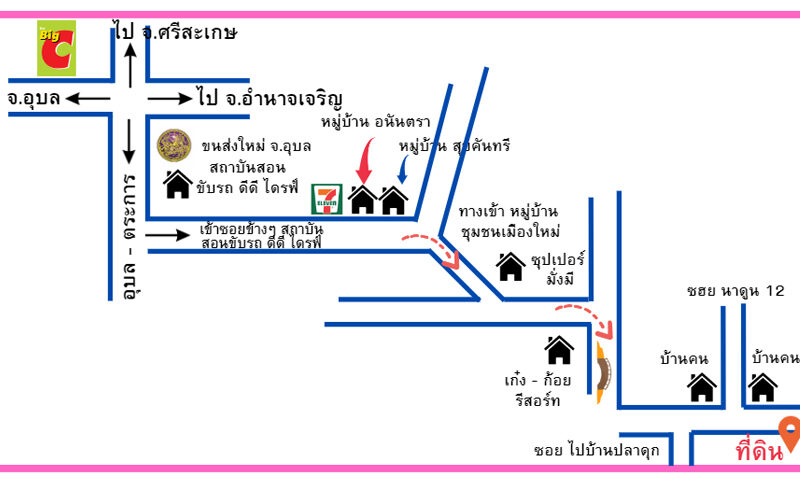 ขายที่ดินถมแล้ว ใกล้ขนส่ง ต.ขามใหญ่ อ.เมืองอุบล พื้นที่ 203ตรว. เจ้าของขายเอง