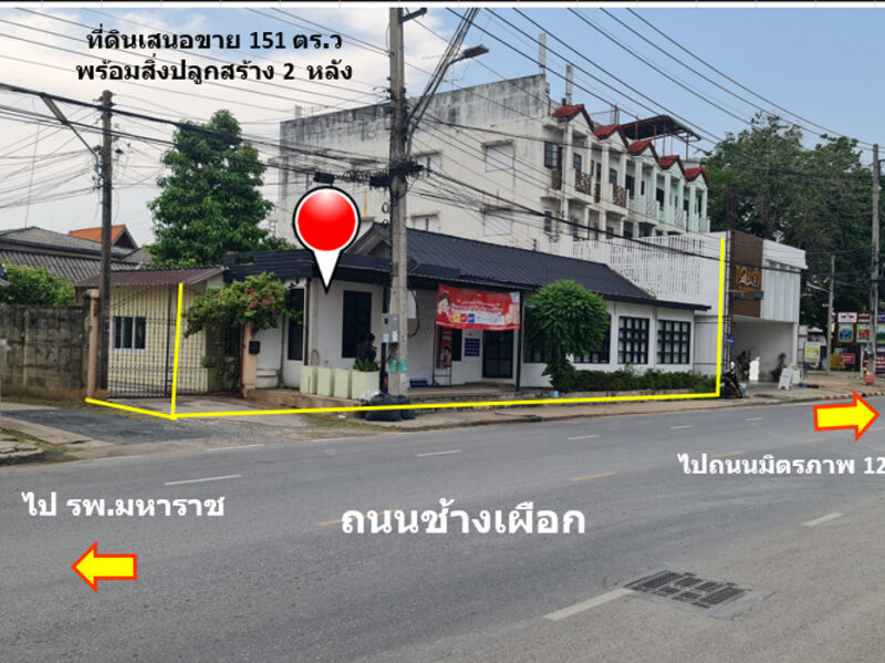 ขาย ที่ดิน ทำเลทองใจกลางเมืองโคราช ติดถนนช้างเผือก เนื้อที่ 1 งาน 51 ตรว ผังเมืองสีชมพูประเภทชุมชน ย่านเศรษฐกิจสำคัญของโคราช