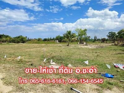 ขายที่ดินเปล่า 3 ไร่ ชะอำ เพชรบุรี ที่สวย ใกล้หัวหิน