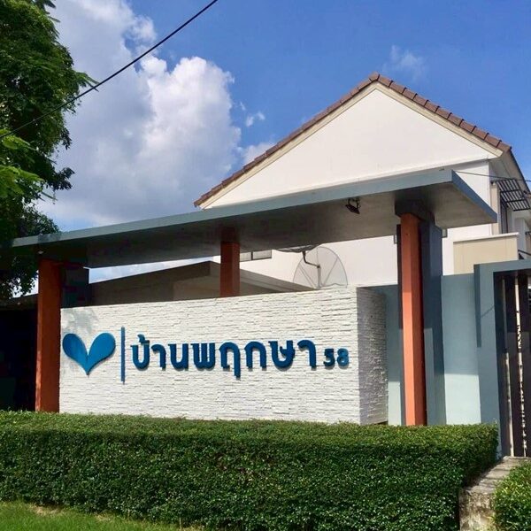 ขายทาวน์เฮ้าส์ 2 ชั้น พฤกษา 58/1 บางเสาธง สมุทรปราการ หัวมุม พื้นที่ 24 ตร.วา โทร 084-4692351