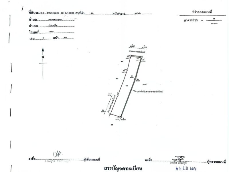 ขายทีดิน 2 แปลง แถมบ้านริมน้ำ