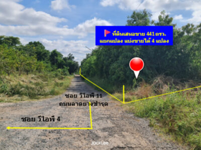 ขาย ที่ดิน แปลงใหญ่กลางเมืองโคราช ทำเลพรีเมียม หมู่บ้าน วีไอพี. เนื้อที่ 1 ไร่ 41 ตรว ศักยภาพสูง ใกล้ Terminal 21 – รร.อัสสัมชัญ โคราช