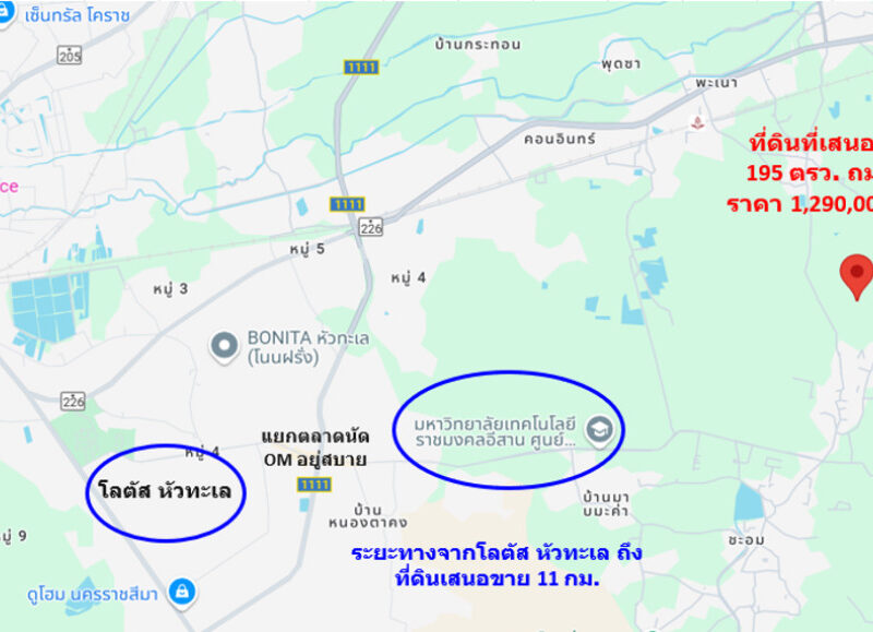 ขาย ที่ดิน บ้านโตนด ม.10 ต.หนองระเวียง อ.เมืองนครราชสีมา จัดสรรอู่ทองแลนด์ เนื้อที่ 1 งาน 95 ตรว ถมแล้วสูงกว่าถนน 1 ม. เจ้าของขายเอง ฟรีโอน.
