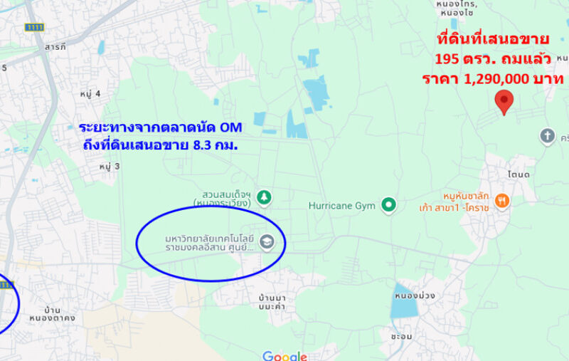 ขาย ที่ดิน บ้านโตนด ม.10 ต.หนองระเวียง อ.เมืองนครราชสีมา จัดสรรอู่ทองแลนด์ เนื้อที่ 1 งาน 95 ตรว ถมแล้วสูงกว่าถนน 1 ม. เจ้าของขายเอง ฟรีโอน.