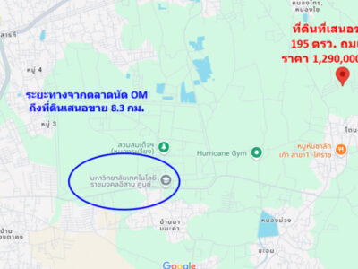 ขาย ที่ดิน บ้านโตนด ม.10 ต.หนองระเวียง อ.เมืองนครราชสีมา จัดสรรอู่ทองแลนด์ เนื้อที่ 1 งาน 95 ตรว ถมแล้วสูงกว่าถนน 1 ม. เจ้าของขายเอง ฟรีโอน.